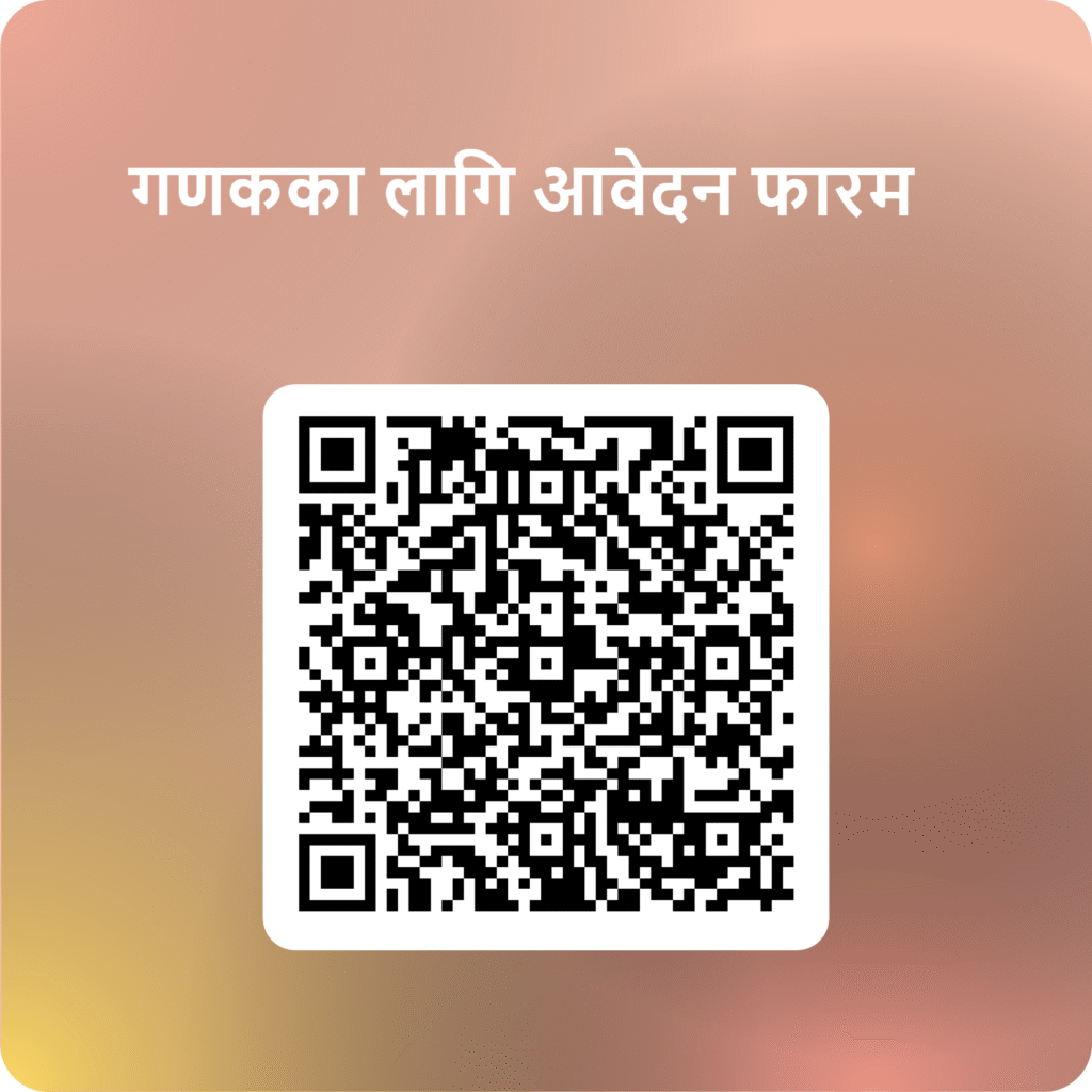QR to application fomr
